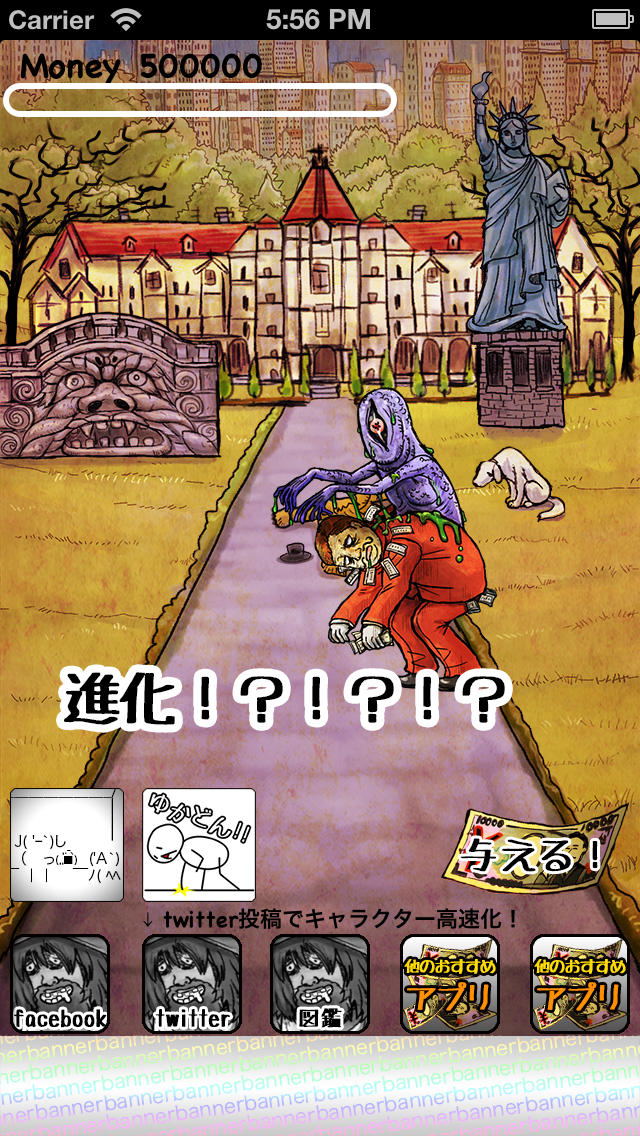 世の中全て金 〜ダークな育成ゲーム〜のスクリーンショット_3