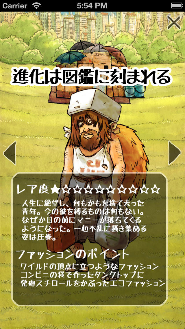 世の中全て金 〜ダークな育成ゲーム〜のスクリーンショット_4