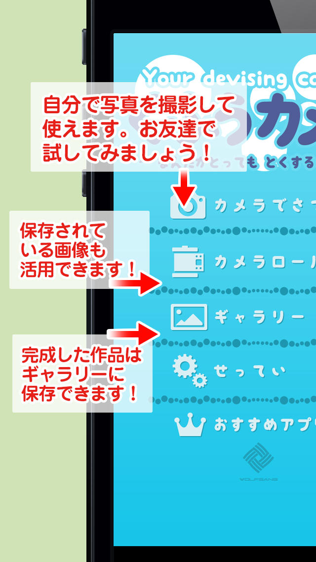 くふうカメラ 〜 くふうが必要なカメラ 〜のスクリーンショット_1