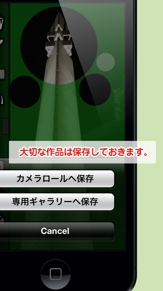 くふうカメラ 〜 くふうが必要なカメラ 〜のスクリーンショット_5