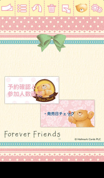 ForeverFriendsハーミィTouchMemoのスクリーンショット_2