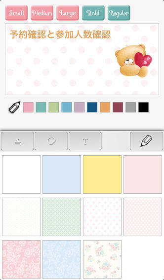 ForeverFriendsハーミィTouchMemoのスクリーンショット_4