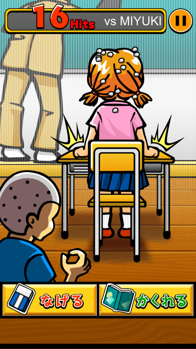 けしカスとばしのスクリーンショット_1