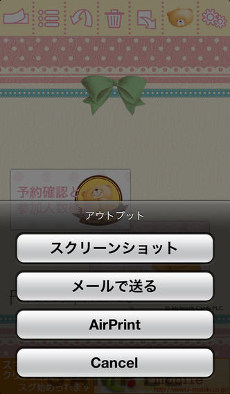 ForeverFriendsハーミィTouchMemoのスクリーンショット_5
