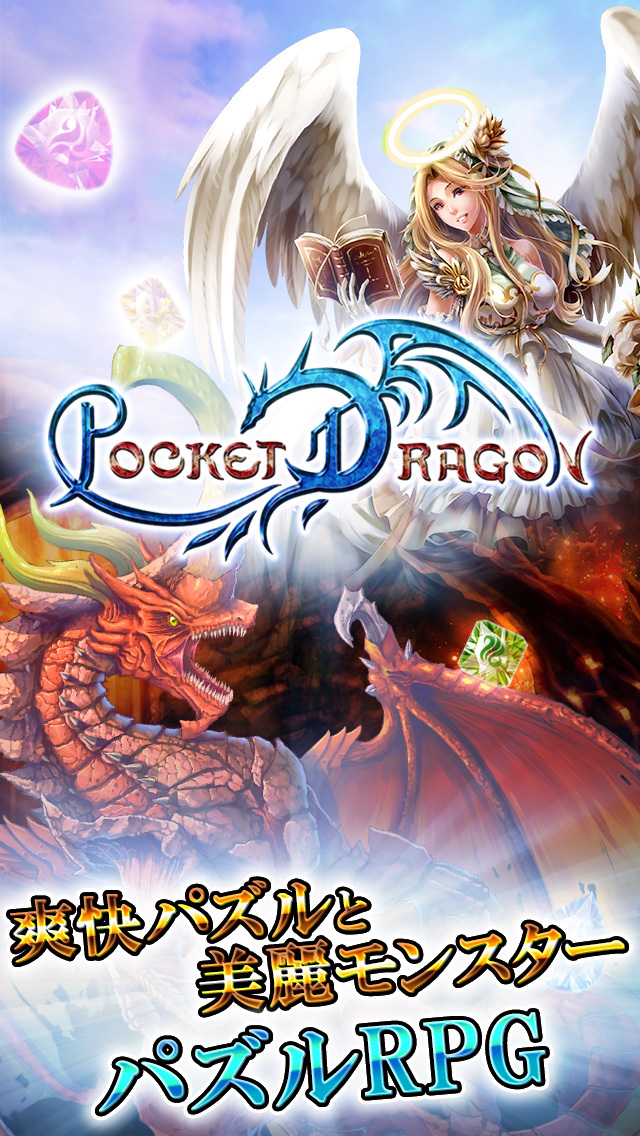 Pocket Dragonのスクリーンショット_1