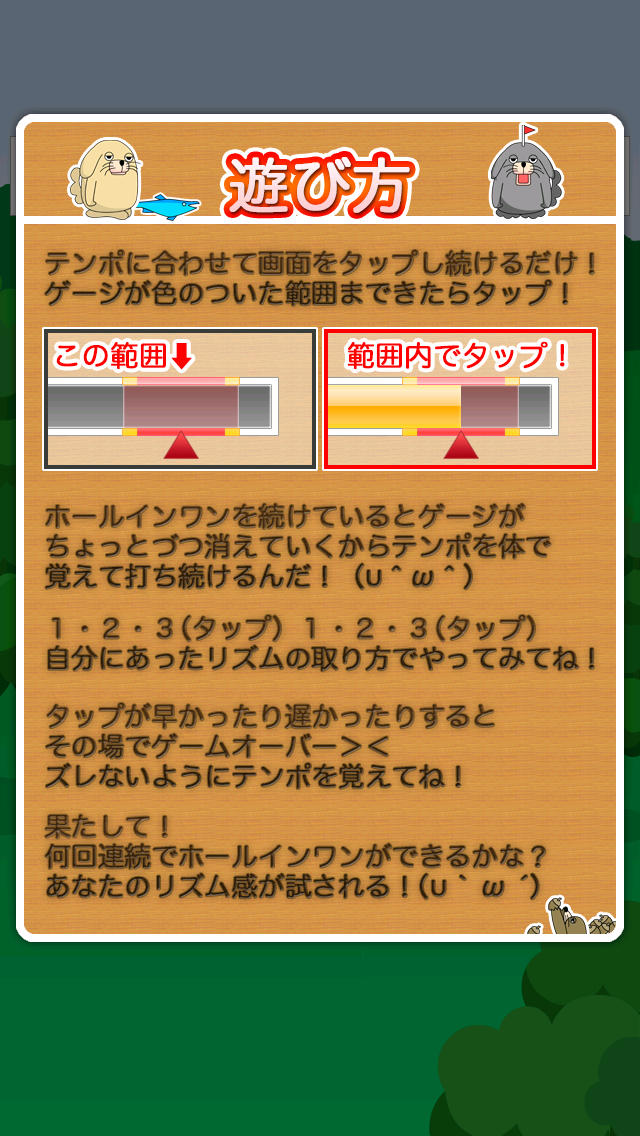 ポチわん！ポチッと育成 ホールインワン！のスクリーンショット_4