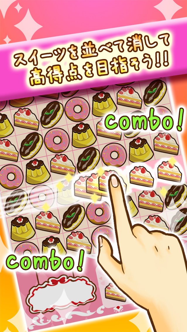 SweetsHeavenのスクリーンショット_2