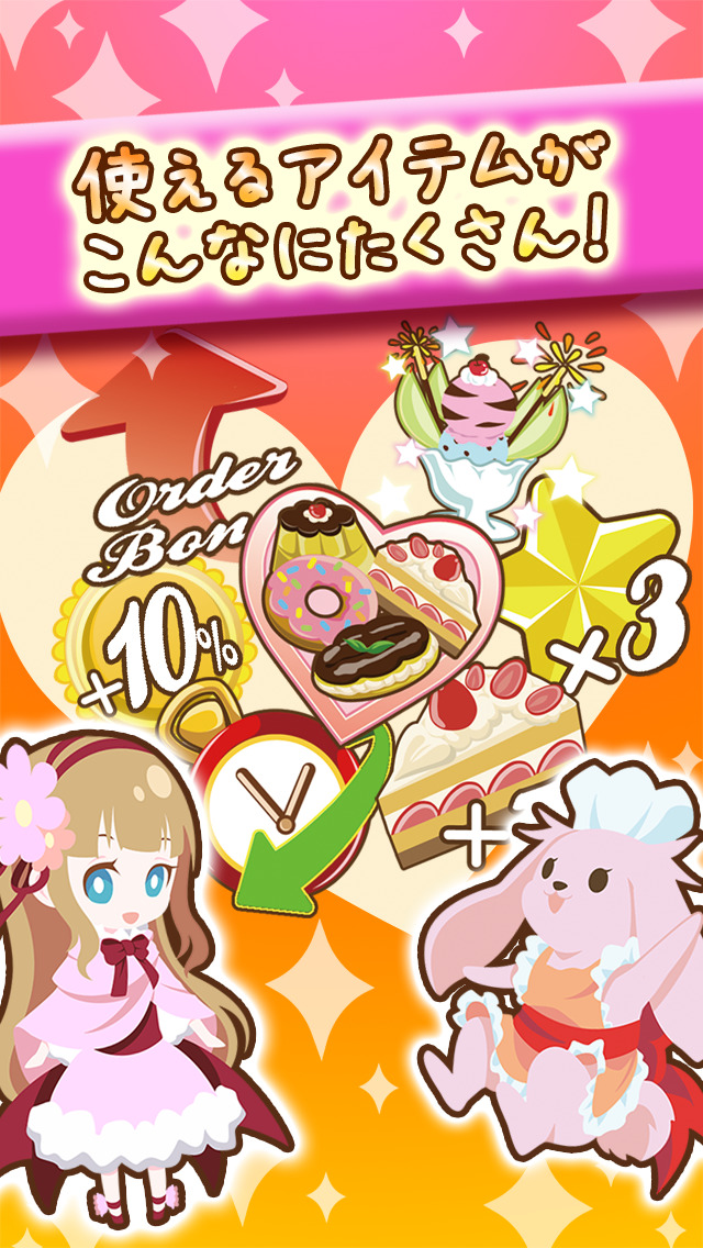 SweetsHeavenのスクリーンショット_4