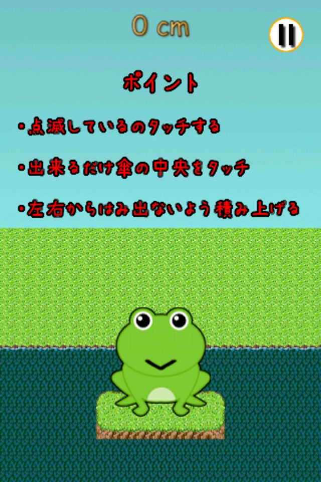 傘たわーのスクリーンショット_5