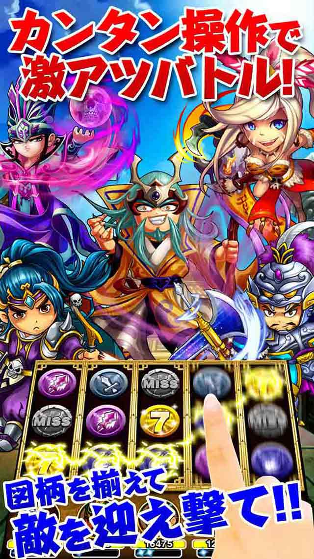 三国セブン～スピンバトル三国志RPG～のスクリーンショット_2