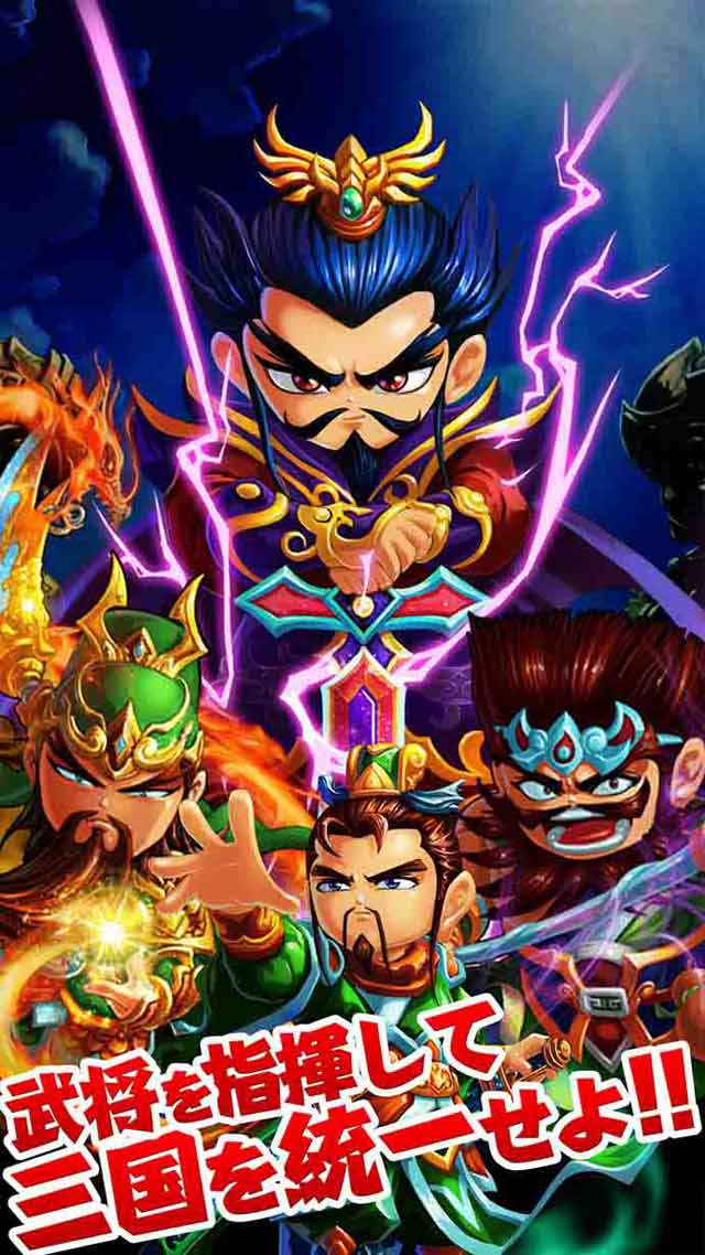 三国セブン～スピンバトル三国志RPG～のスクリーンショット_3