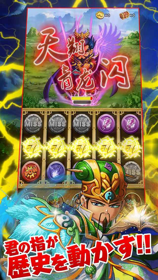 三国セブン～スピンバトル三国志RPG～のスクリーンショット_4