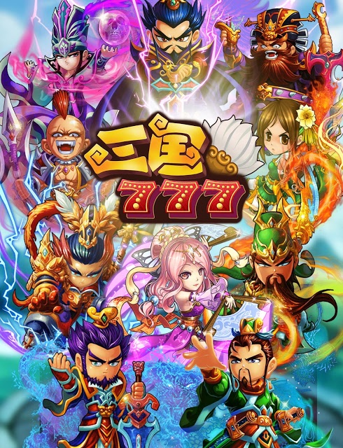 三国777（セブン）のスクリーンショット_2