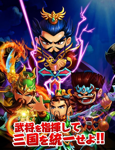 三国777（セブン）のスクリーンショット_3