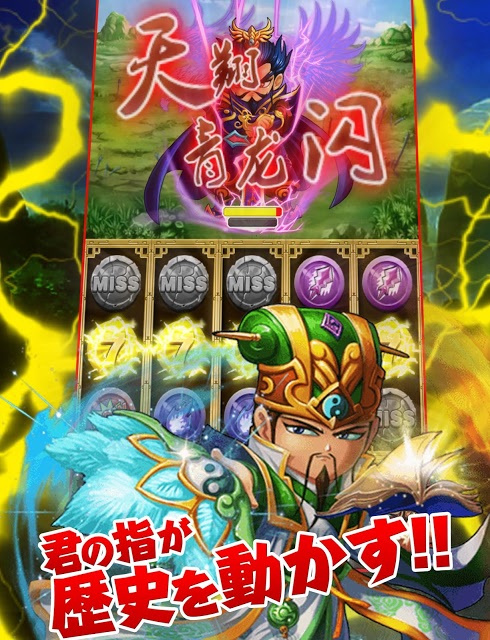 三国777（セブン）のスクリーンショット_4