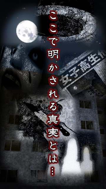 除霊して！呪いの部屋【今最も怖いホラーゲーム】のスクリーンショット_4