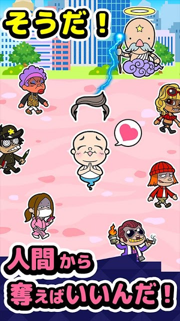 おお髪よ！-神さま育毛ゲーム-のスクリーンショット_2