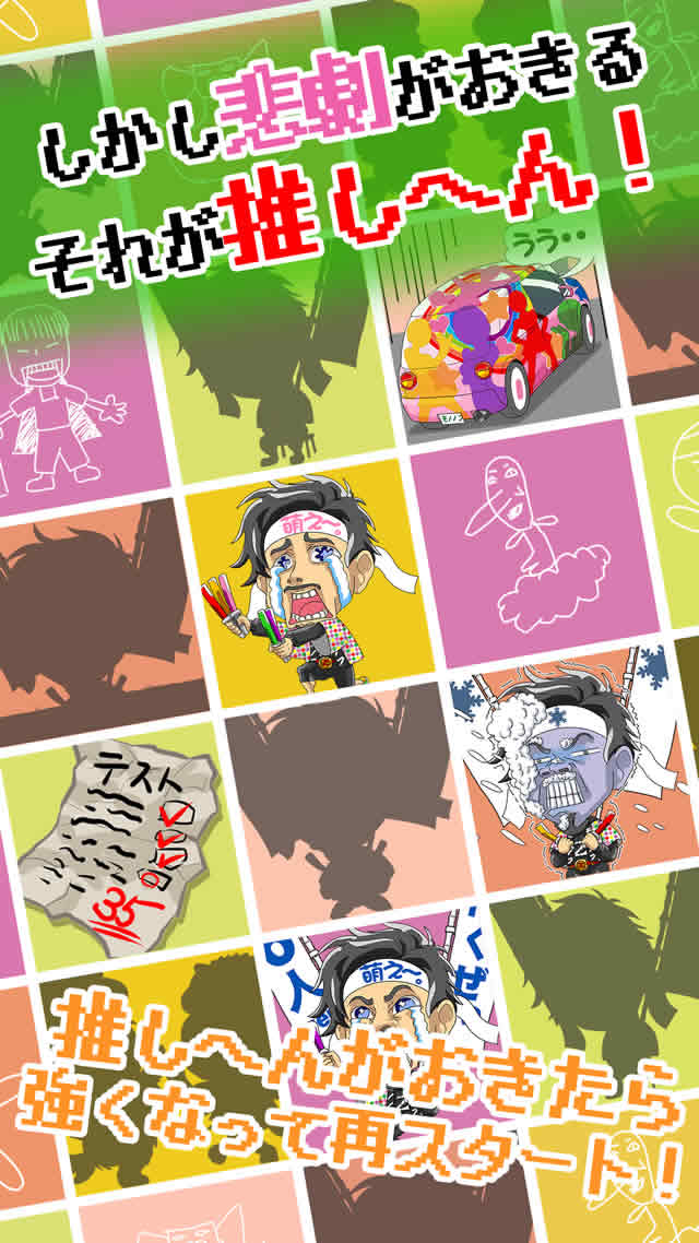 【6/11生誕記念】推しへん！モノノフ 育成ゲームのスクリーンショット_4