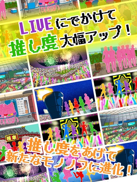 推しへん！モノノフ - 無料 放置 育成ゲーム -のスクリーンショット_3