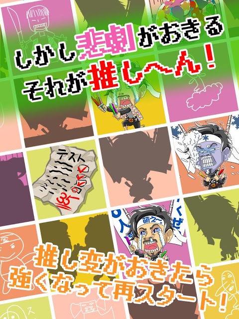 推しへん！モノノフ - 無料 放置 育成ゲーム -のスクリーンショット_4