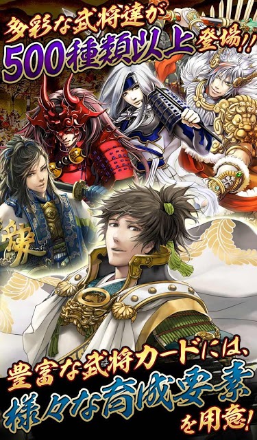 戦国IXA 千万の覇者のスクリーンショット_2
