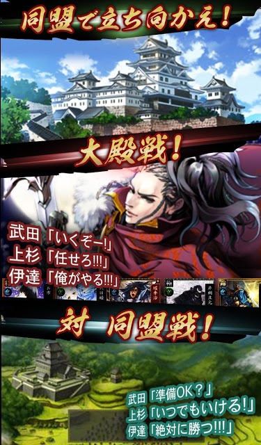 戦国IXA 千万の覇者のスクリーンショット_4