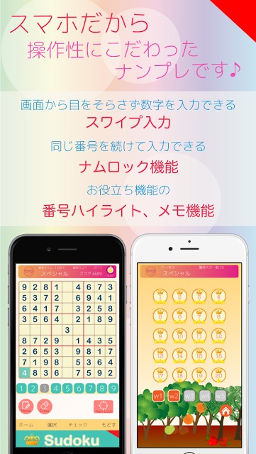 数独マニア - ナンプレのスクリーンショット_3