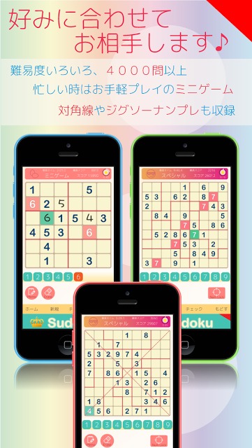 数独マニア - ナンプレのスクリーンショット_5