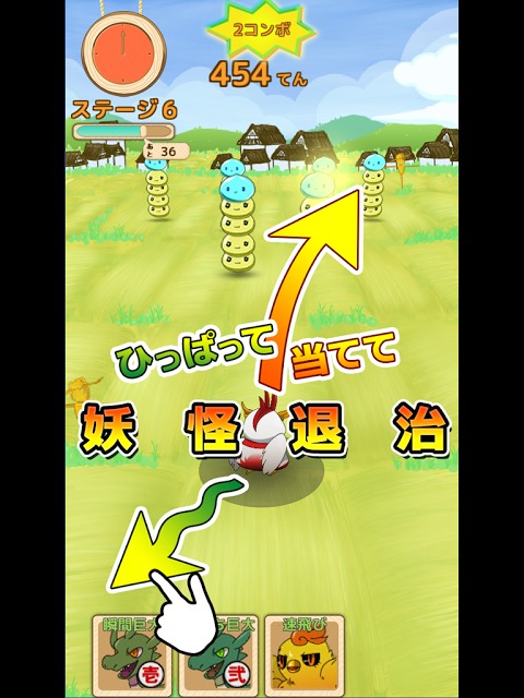 ロケナゲのスクリーンショット_1