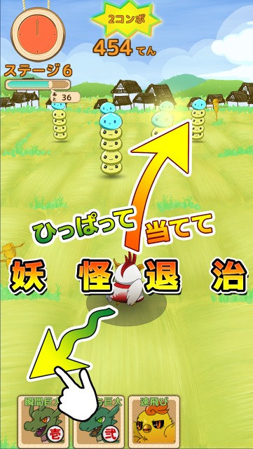 ロケナゲのスクリーンショット_3