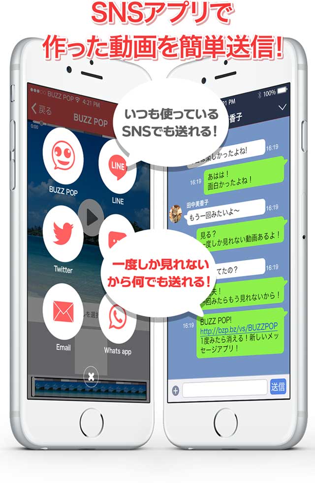 BUZZ POPのスクリーンショット_2