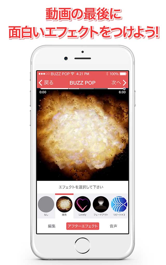 BUZZ POPのスクリーンショット_5