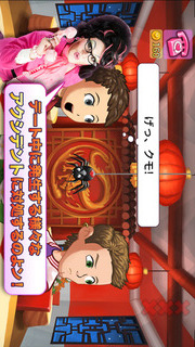 キティ パワーズ・マッチメーカーのスクリーンショット_3