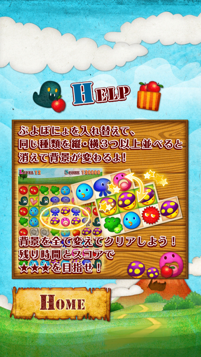 ぷよぽにょクエストのスクリーンショット_4