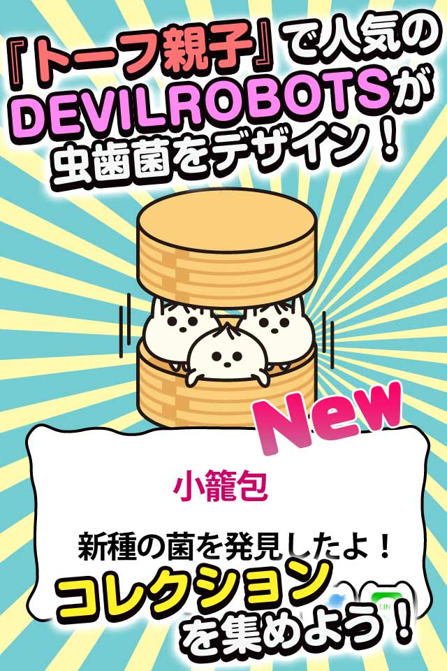 歯みがき彼女◆Cavity Kanojoのスクリーンショット_4