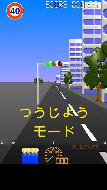 バスの運転手のスクリーンショット_1