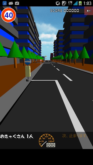 バスのうんてんしゅ：運転手とお客さんになれるドライブゲームのスクリーンショット_4