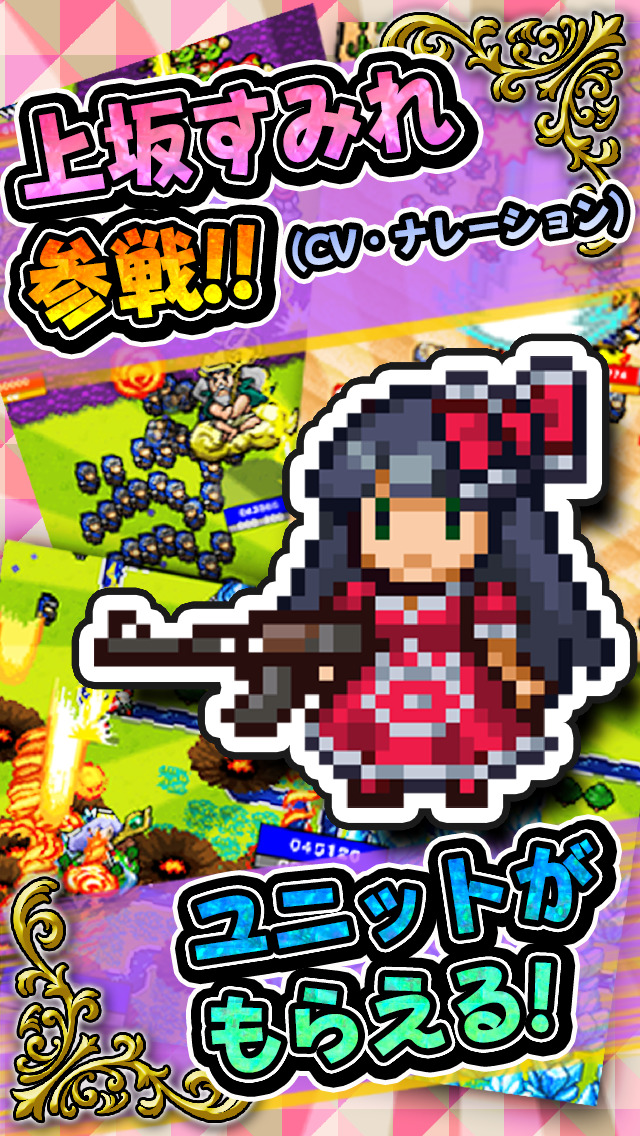 ごちゃキャラ大戦スライドフォースのスクリーンショット_5