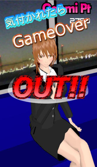 GanMi -限界ギリギリ覗き見ゲーム-のスクリーンショット_2