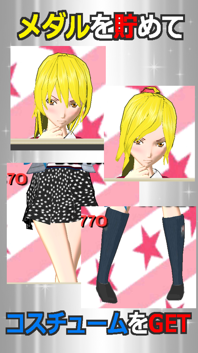 Dodge Girlのスクリーンショット_3