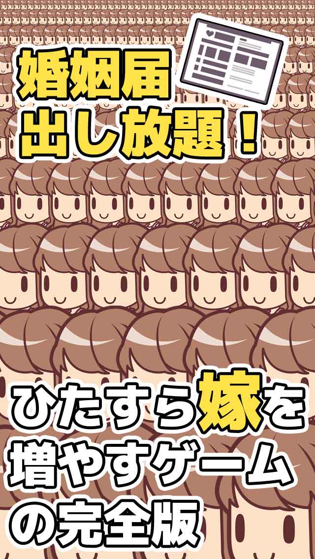 100億人の俺の嫁　完全版のスクリーンショット_1