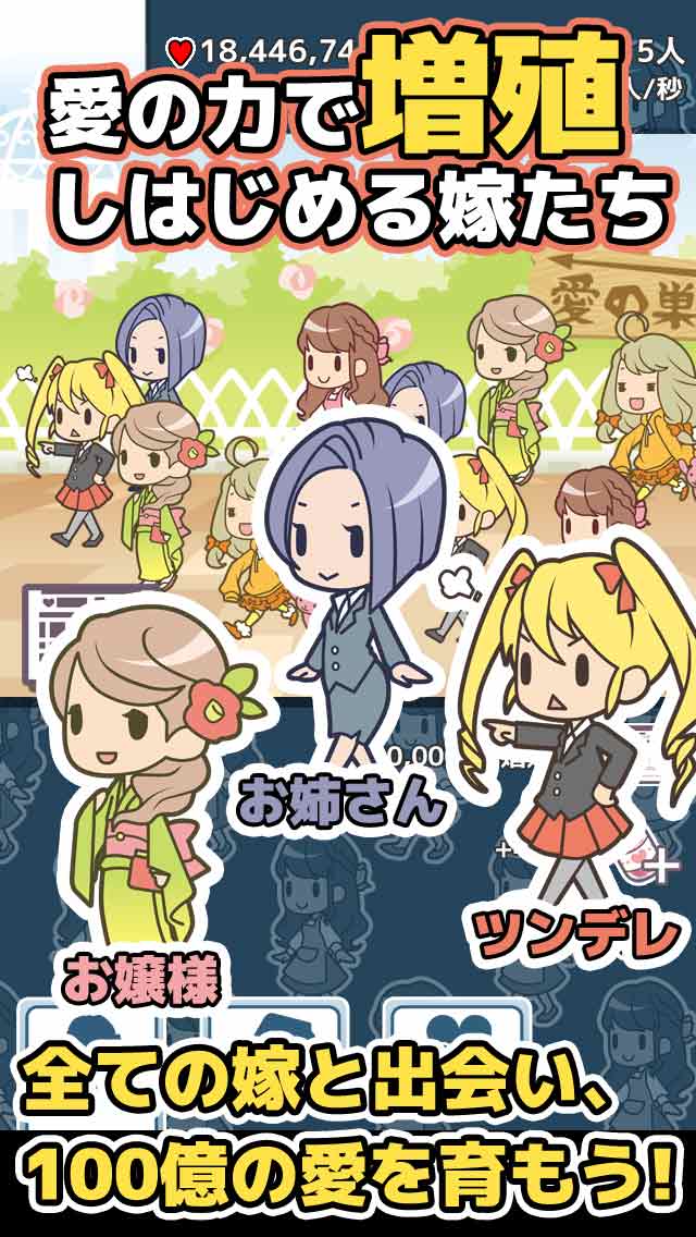 100億人の俺の嫁　完全版のスクリーンショット_2