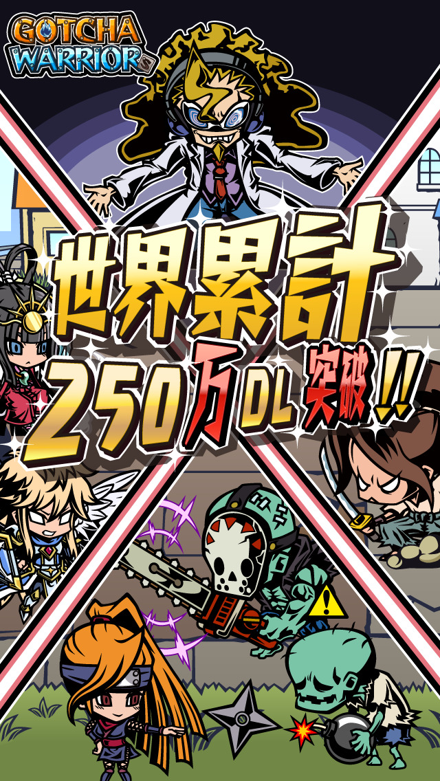 ガチャウォリアーズX〜新感覚タワーディフェンスアクションゲーム〜のスクリーンショット_1