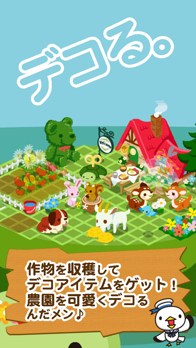 海の上のカメ農園 for GREEのスクリーンショット_2