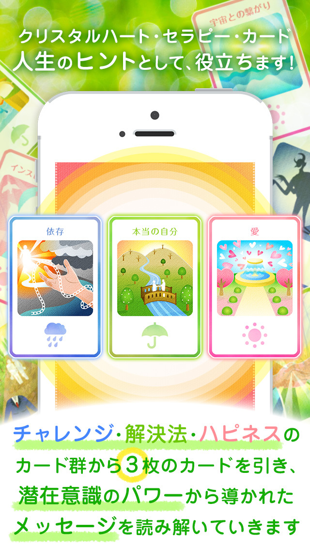 【[人気]神的中】カードセラピー診断占い-無料で当たる占い-のスクリーンショット_2