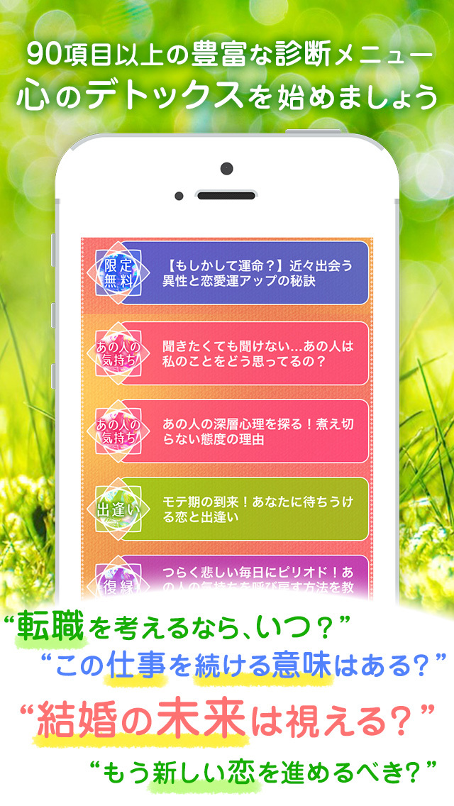 【[人気]神的中】カードセラピー診断占い-無料で当たる占い-のスクリーンショット_3