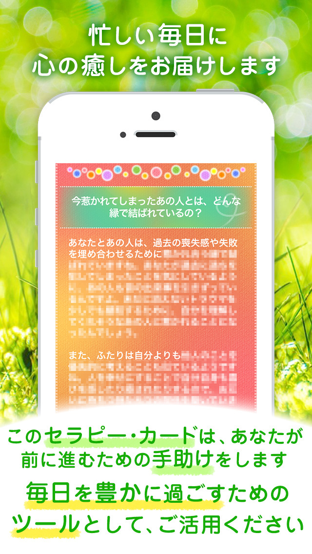【[人気]神的中】カードセラピー診断占い-無料で当たる占い-のスクリーンショット_4