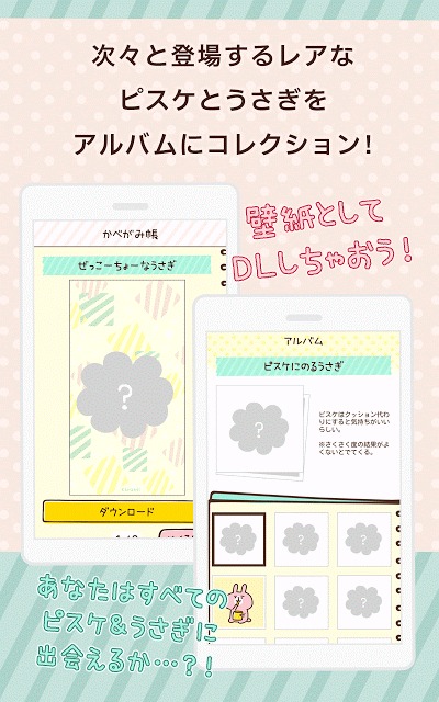 電池長持ち カナヘイのサクサク節電 for Androidのスクリーンショット_4