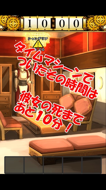 運命からの脱出のスクリーンショット_2