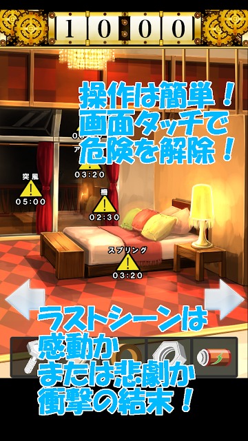 運命からの脱出のスクリーンショット_4